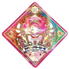 ラグジュアリーローゼ SEC アイカツプラネットのサムネイル