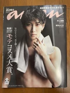 渡辺翔太　anan ポスター Snow Man渡辺翔太 「anan」名物企画表紙に「“こっちもいけるんだ