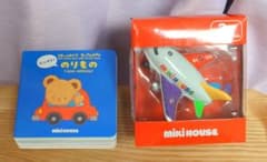 【新品 未使用】ミキハウス／絵本／飛行機／2点セットのサムネイル
