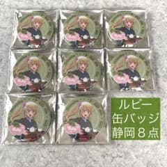 Oshi no Ko (My Favorite Idol) - 47 Prefectures - Ruby (Shizuoka) - 8 Can Badges