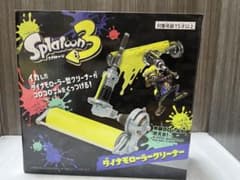 スプラトゥーン ダイナモローラー クリーナーのサムネイル