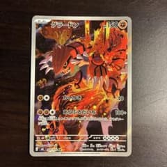 グラードン AR MEGA 拡張パック ストームエメラルダ キラ 084/076のサムネイル