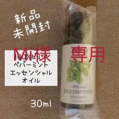 Mi様専用　ナウフーズ  ペパーミント  エッセンシャルオイル 30mlのサムネイル