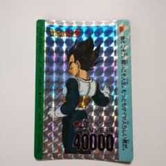 ドラゴンボール Z PPカード ベジータ 400000 - メルカリ