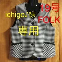 ichigo様専用事務服 ベストスーツ19号のサムネイル
