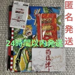 ジャンプビクトリーパスポート2025 ジャンバル お土産 ジャンフェス