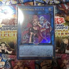 イビルツインキスキルのサムネイル