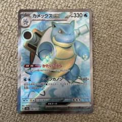 カメックスex SR SV2a ポケモンカード151 186/165 - メルカリ