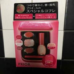 プリオール スペシャルコスメのサムネイル