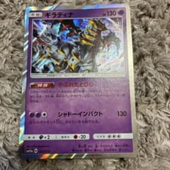 PSA10 ギラティナ SM12a 057/173 ポケモンカード ポケモンカード ギラティナ 057/173 SM12a まとめ買い割引あり - メルカリ