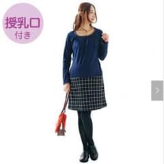 授乳口付き！マタニティワンピースのサムネイル