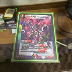 絶叫の悪魔龍 イーヴィル ヒートのサムネイル