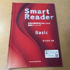 Smart Reader Basic 英語読解トレーニングのサムネイル