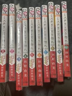 ミステリという勿れのサムネイル