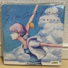 SINGALONG(夏を生きた盤)のサムネイル