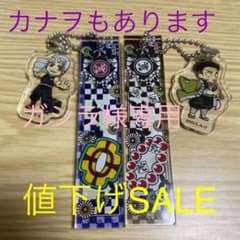 ガシラ様専用鬼滅の刃ルームキーホルダーのサムネイル
