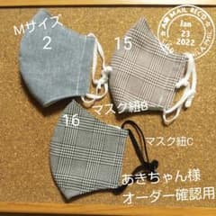 あきちゃん様専用 ハンドメイド立体マスクのサムネイル