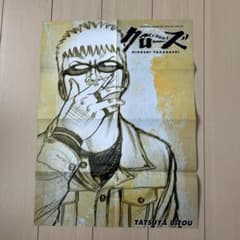 クローズ イラストブック 表紙 ポスター 03 美藤竜也 山本梓 - メルカリ