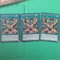 遊戯王 トランスターンのサムネイル