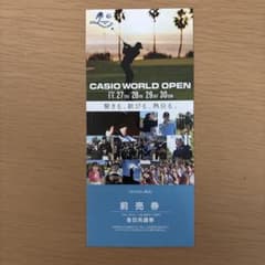 カシオワールドオープン　2025 前売券 バラ1枚のサムネイル