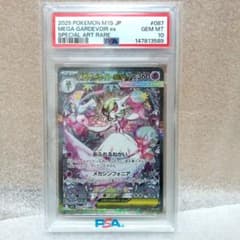 ポケカ】【メガシンフォニア】メガサーナイトex MURはなぜ高い？価格
