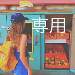 専用です⭐︎のサムネイル