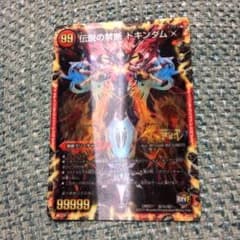 デュエルマスターズのサムネイル