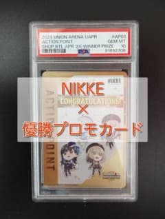 ユニアリ 優勝プロモ NIKKE アクションポイント psa10 | Mercari