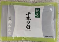 宇治 丸久小山園 抹茶 千木の白100g袋 匿名配送 賞味期限2026年8月以降