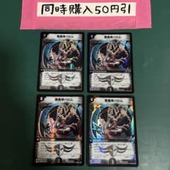5266 悪魔神バロム - メルカリ