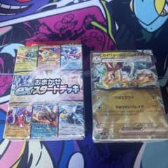 おまかせexスタートデッキ カイリューex シークレットのサムネイル