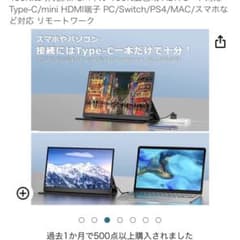 モバイルモニター 13.3インチ NANOKのサムネイル