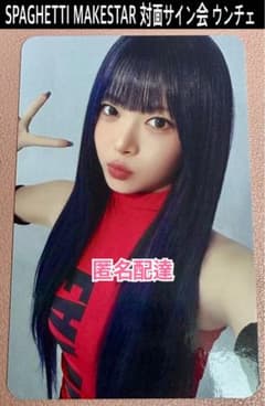 IVE SCOUT DIVE ZONE FC限定トレカ リズ | Shop at Mercari from Japan