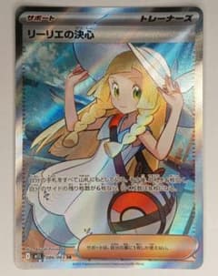 よ*ん様 リーリエの決心 SR MEGA 拡張パック メガブレイブ キラ 086