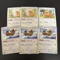 ポケカ　ビーダル　はたらくまえばのサムネイル