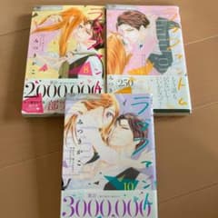 ラブファントム8巻～10巻セットのサムネイル