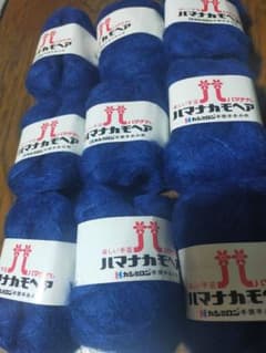 ハマナカ 青色 毛糸 25g 45ロット Aのサムネイル