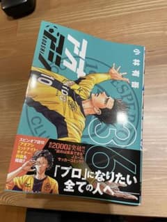 アオアシ　最新　36巻のサムネイル