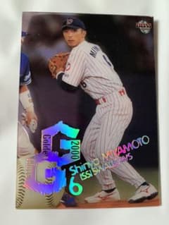 2001年　プロ野球カード　宮本慎也　レアカードのサムネイル