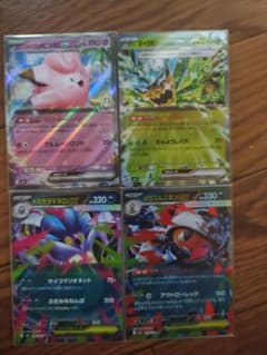 ポケモンカード ex 4枚セットのサムネイル