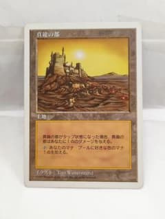 MTG 真鍮の都 日本語版 5版のサムネイル
