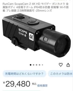 RunCam ScopeCam 2 4K 25mmレンズ 本体 - メルカリ