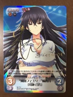 カオスtcg 風間ファミリー　姉貴分　川神百代　サインのサムネイル