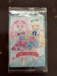 ひみつのアイプリセーブカードのサムネイル