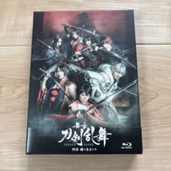 舞台 刀剣乱舞 維伝 朧の志士たち Blu-rayのサムネイル