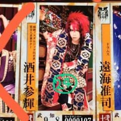 ☆酒井参輝 トレカのサムネイル