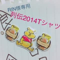RIN様専用のサムネイル