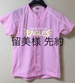 留美様 専用のサムネイル