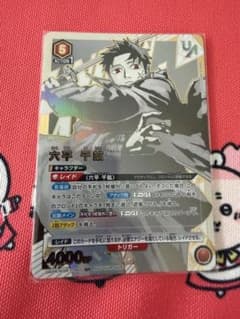 ユニアリ カグラバチ ユニレアのサムネイル