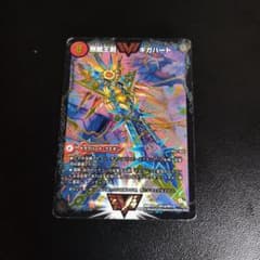 最強熱血 オウギンガ/無敵王剣 ギガハート 文字シークレット - メルカリ